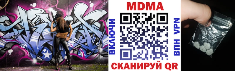 МДМА молли  Гуково 